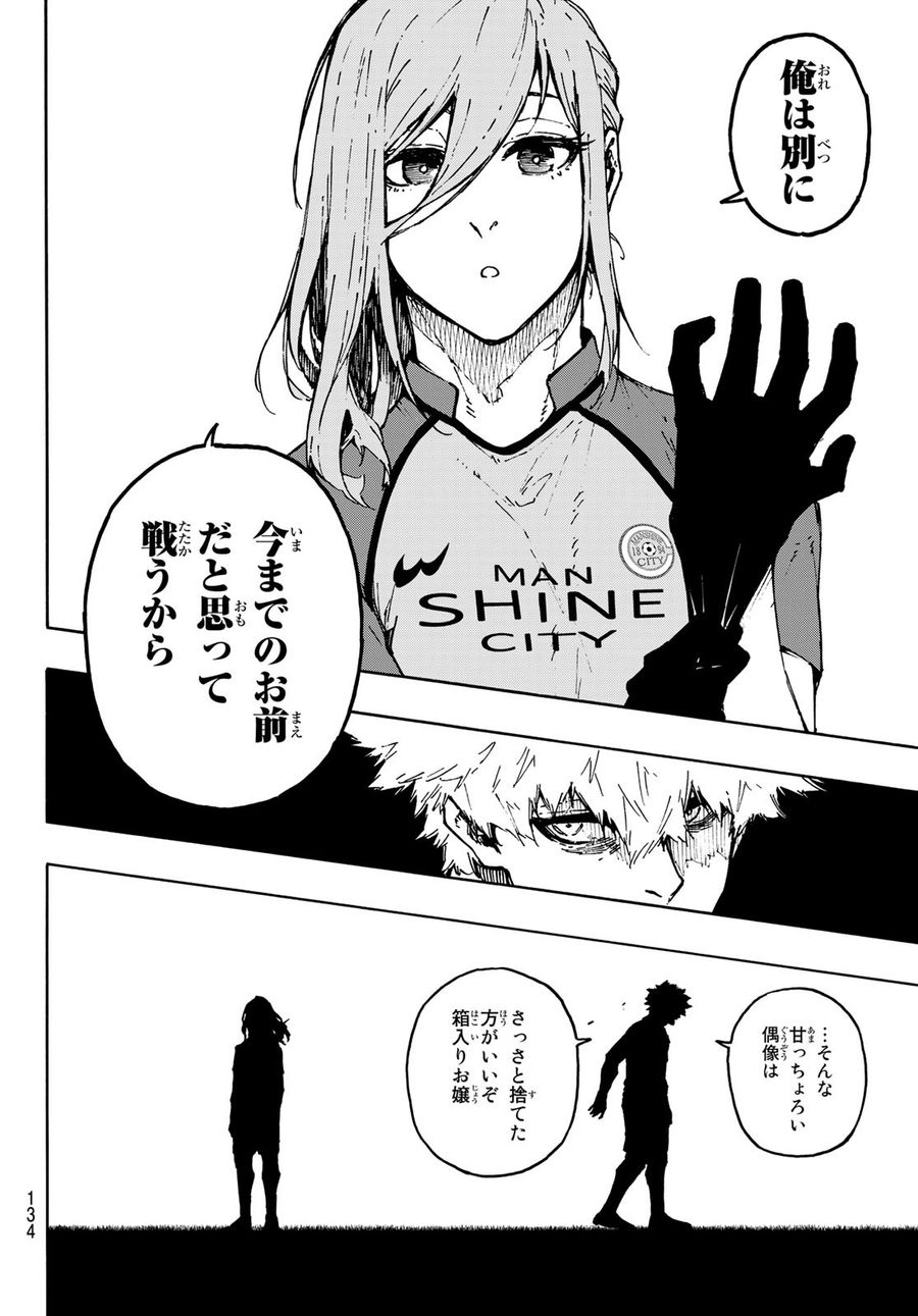 ブルーロック - raw - 第173話 - https://jpee.aabb.to/JPEE/7222/qdbm34ccxl2.jpg