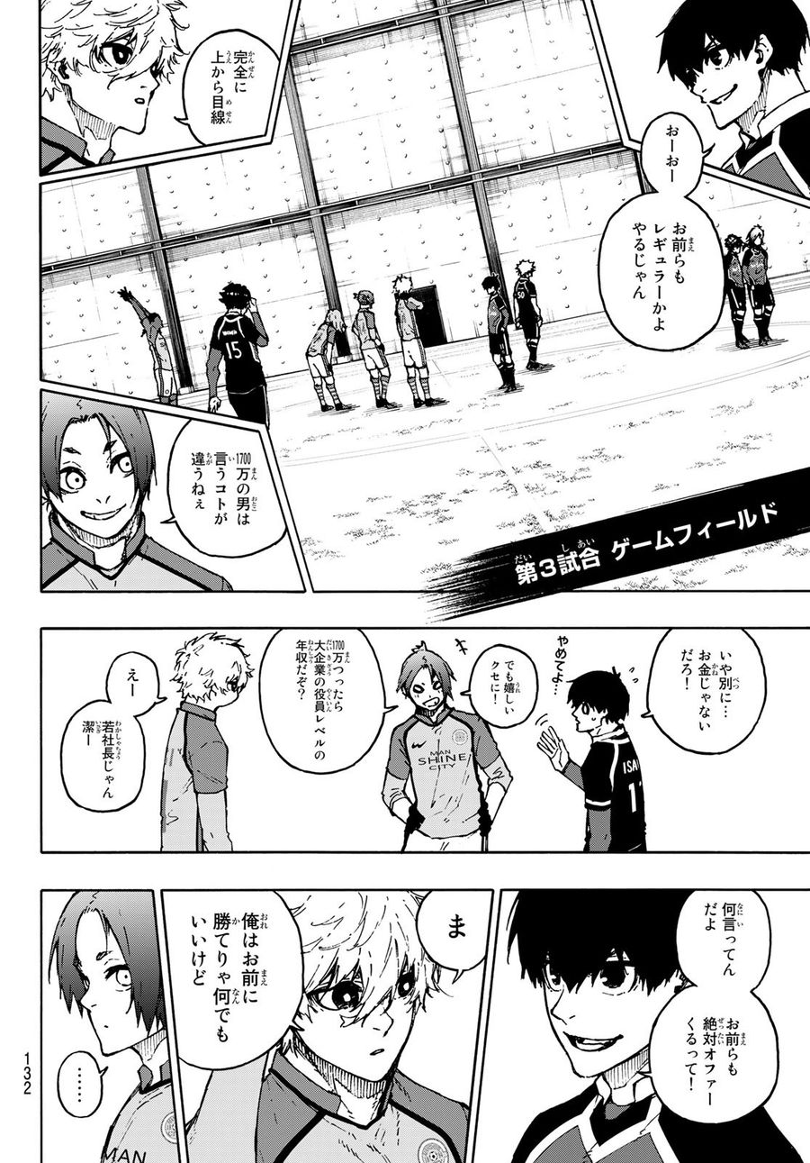 ブルーロック - raw - 第173話 - https://jpee.aabb.to/JPEE/7222/r2k45qf0eby.jpg