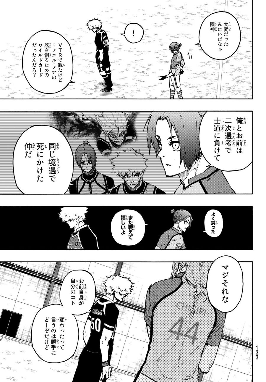 ブルーロック - raw - 第173話 - https://jpee.aabb.to/JPEE/7222/rr3awn3bkgu.jpg
