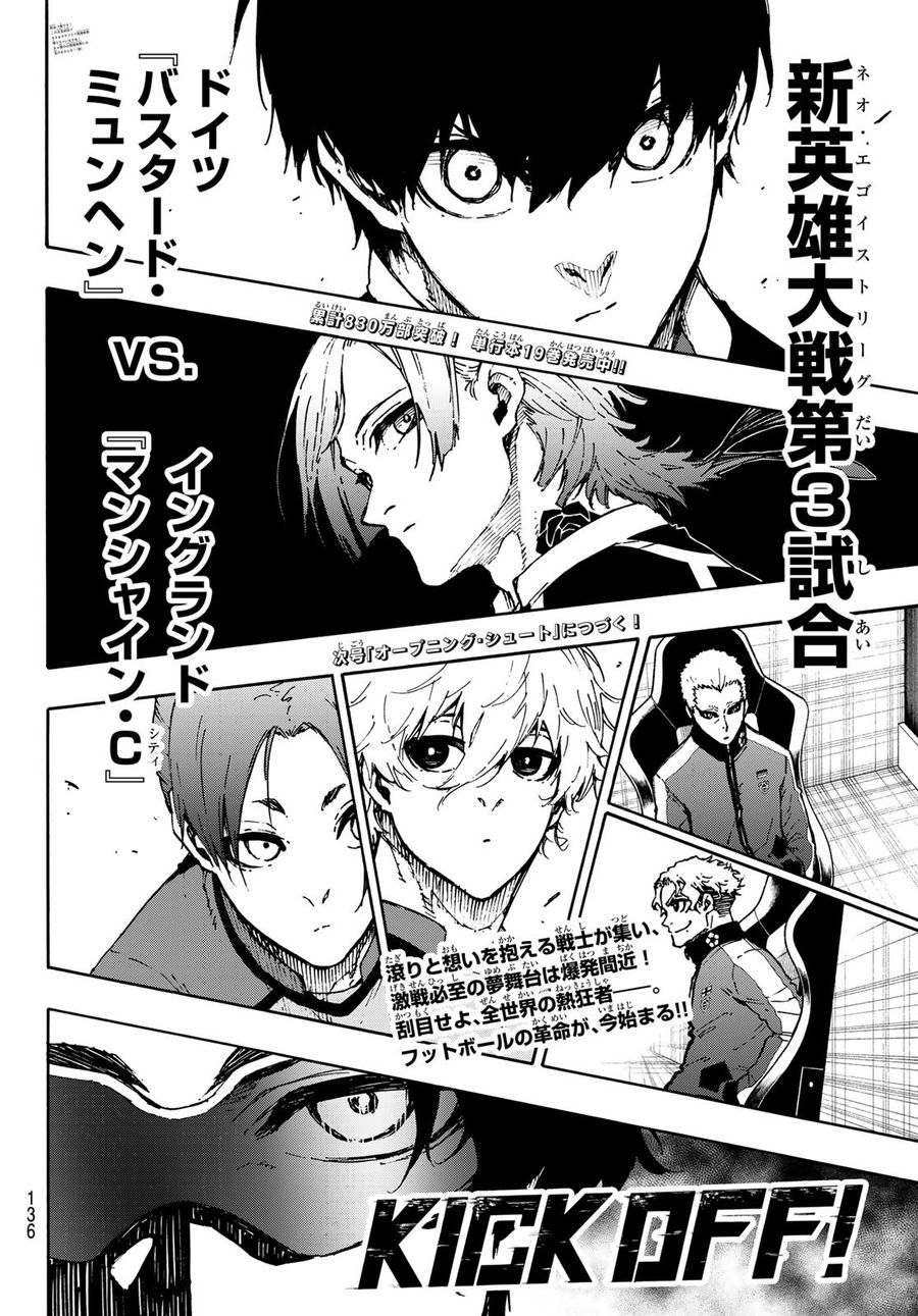 ブルーロック - raw - 第173話 - https://jpee.aabb.to/JPEE/7222/u13klgpgrec.jpg