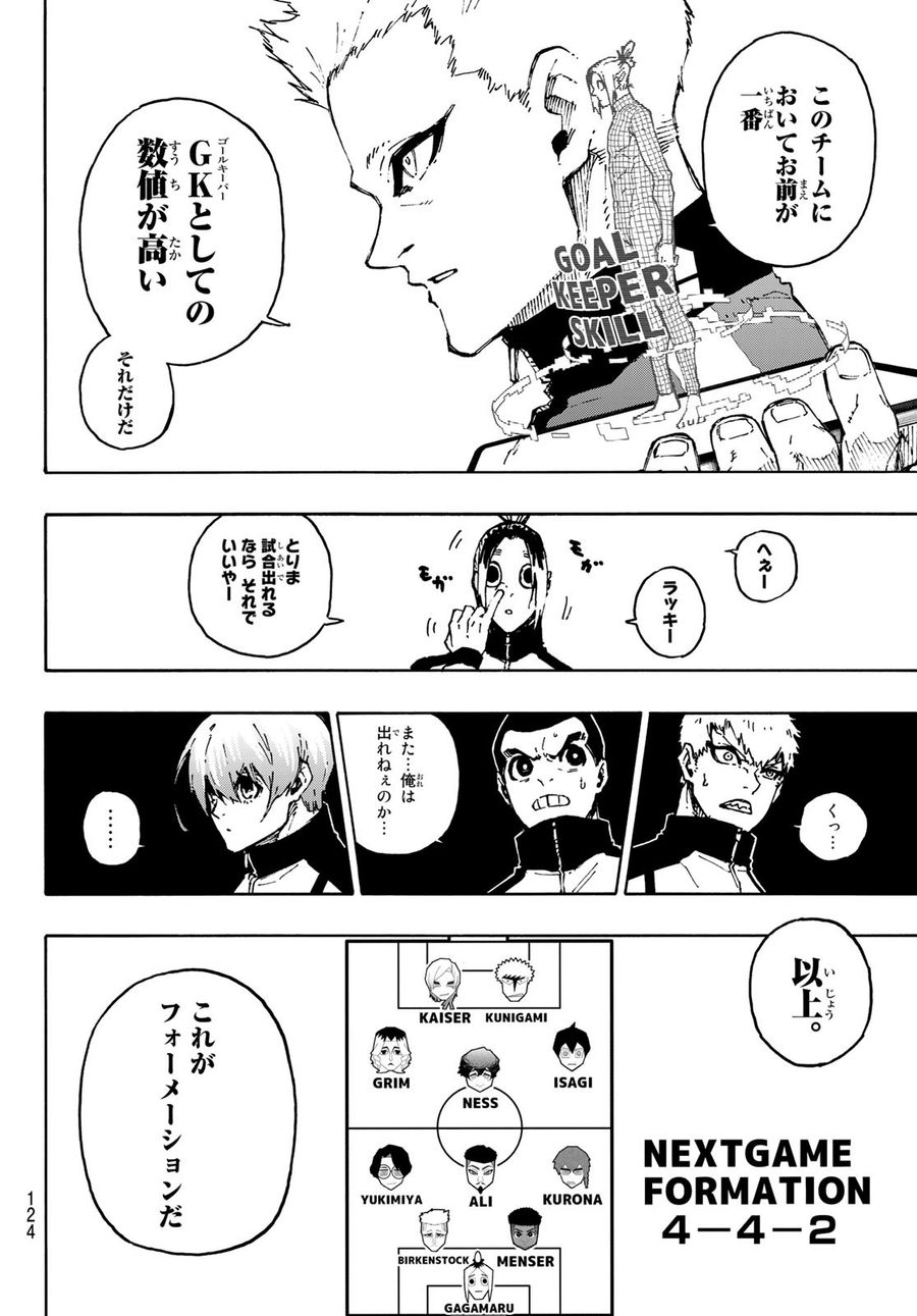 ブルーロック - raw - 第173話 - https://jpee.aabb.to/JPEE/7222/umhk2ofyzgv.jpg