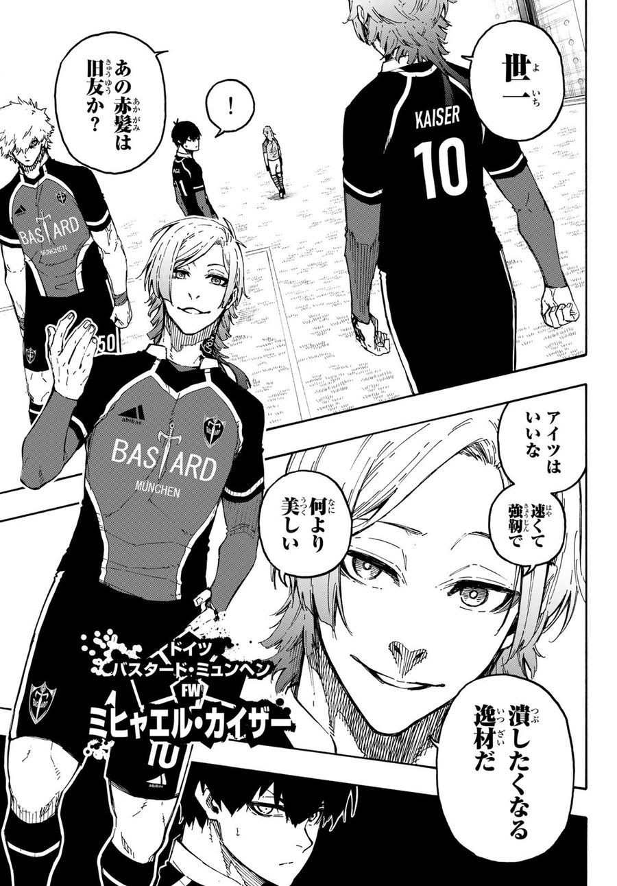 ブルーロック - raw - 第177話 - https://jpee.aabb.to/JPEE/7231/1dbxkbrtg3v.jpg