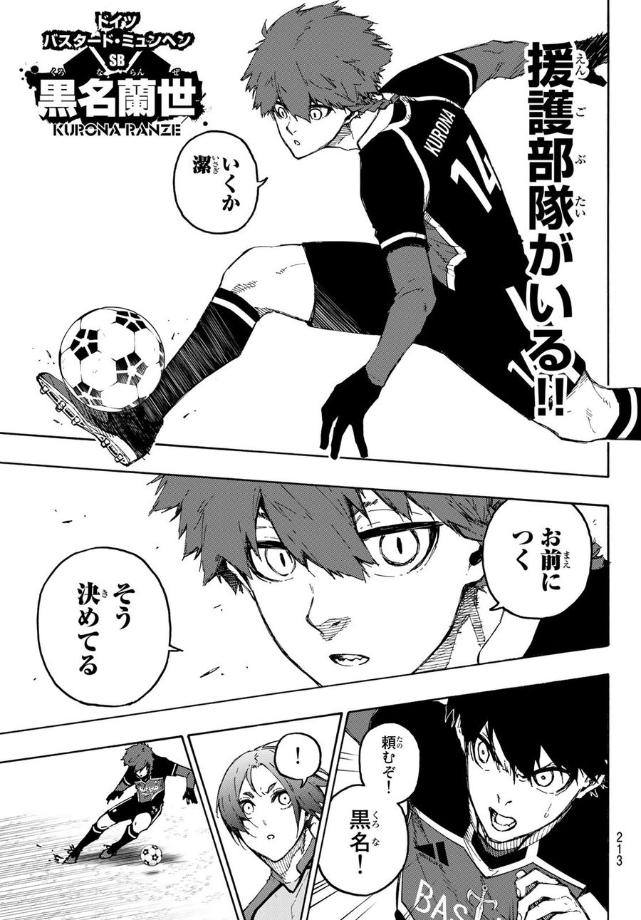 ブルーロック - raw - 第177話 - https://jpee.aabb.to/JPEE/7231/2aowlwctwqy.jpg