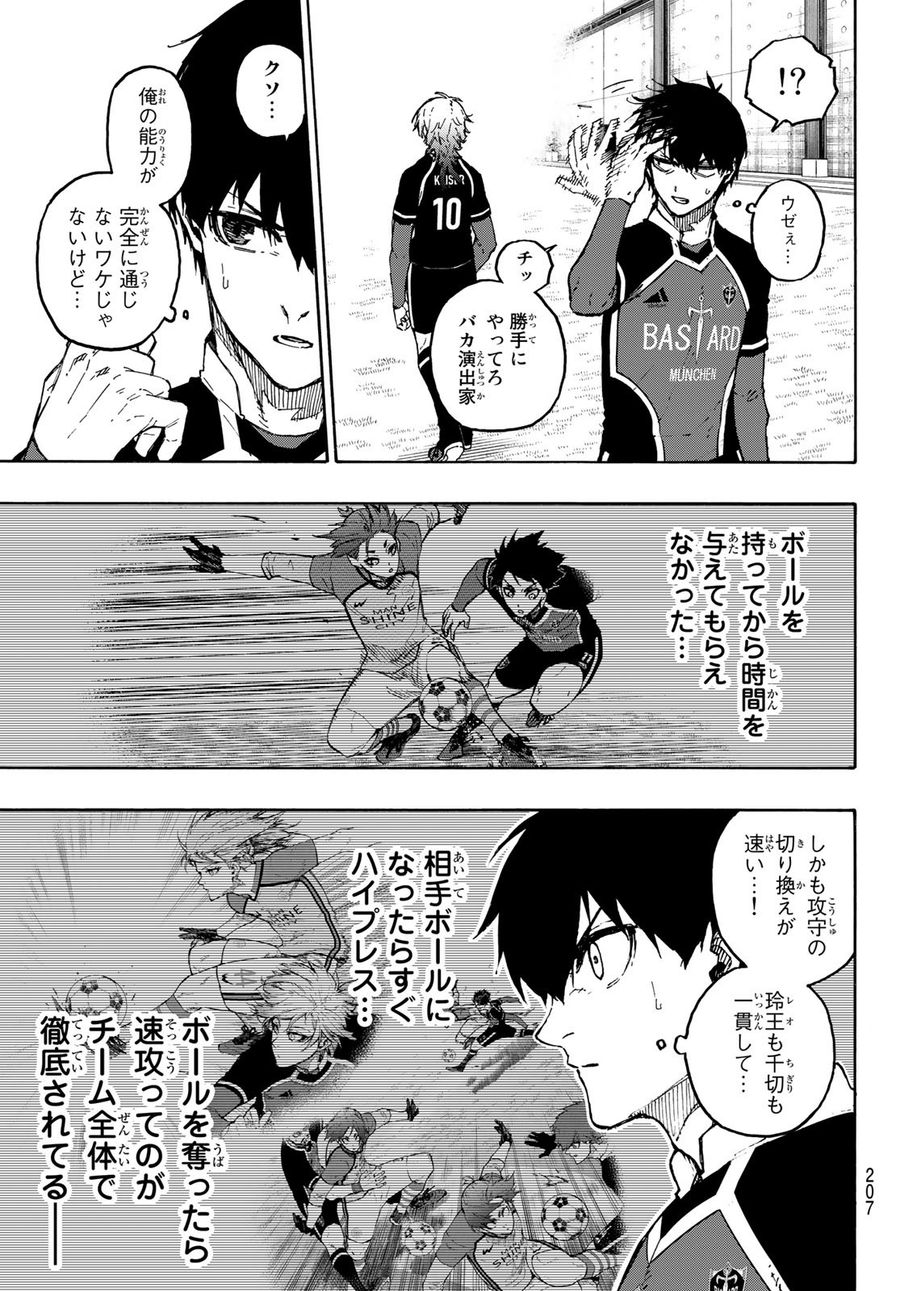 ブルーロック - raw - 第177話 - https://jpee.aabb.to/JPEE/7231/2ugxj3vt3sd.jpg