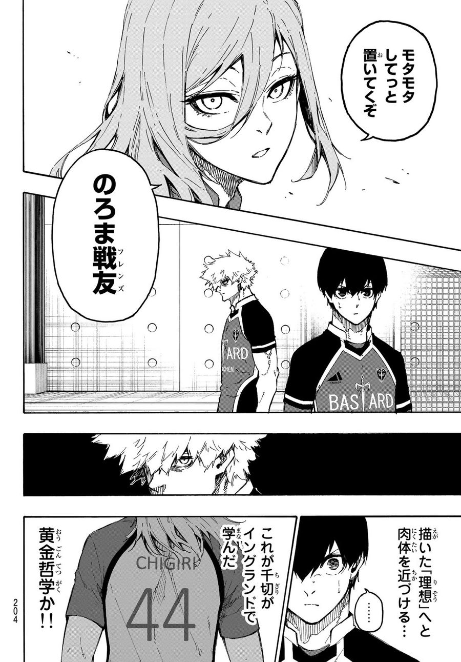 ブルーロック - raw - 第177話 - https://jpee.aabb.to/JPEE/7231/3xadjjatzrn.jpg