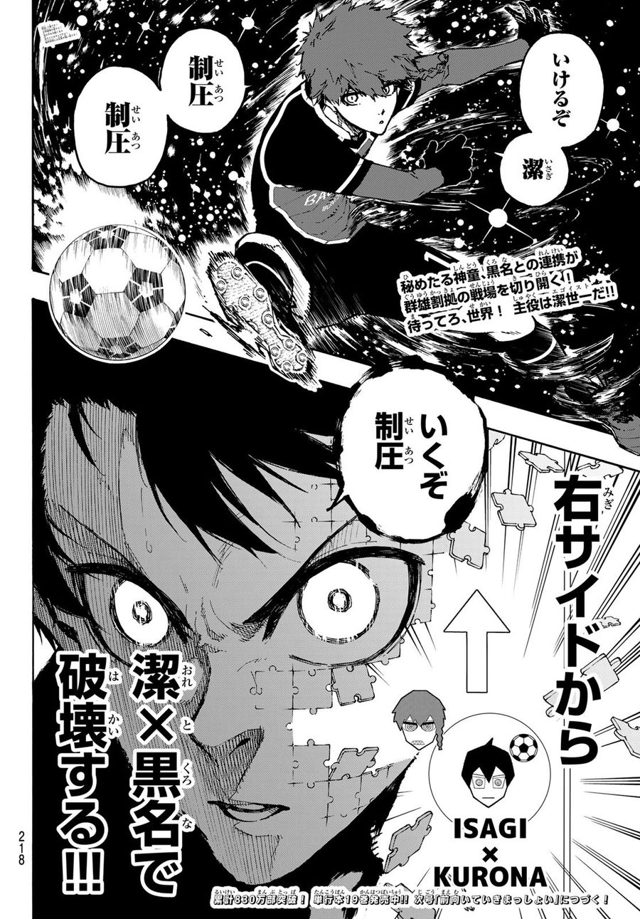 ブルーロック - raw - 第177話 - https://jpee.aabb.to/JPEE/7231/4yvn11ohekj.jpg