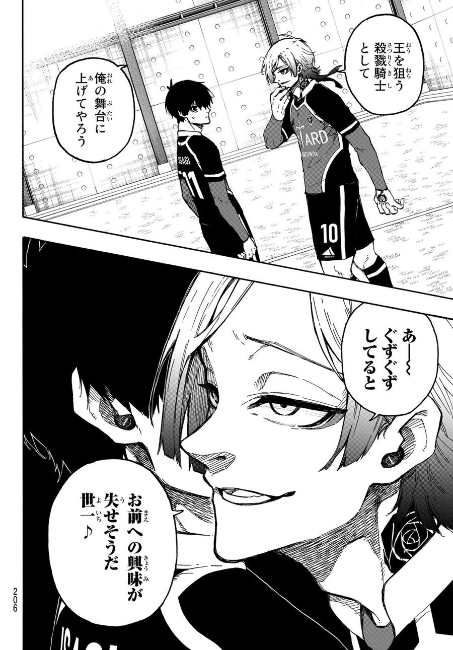 ブルーロック - raw - 第177話 - https://jpee.aabb.to/JPEE/7231/auz0hjnoqto.jpg