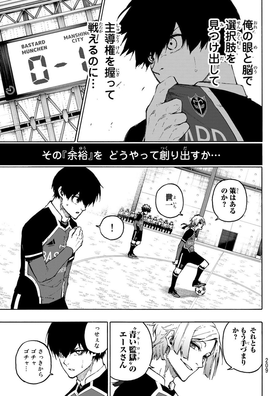 ブルーロック - raw - 第177話 - https://jpee.aabb.to/JPEE/7231/bwizesthdfm.jpg