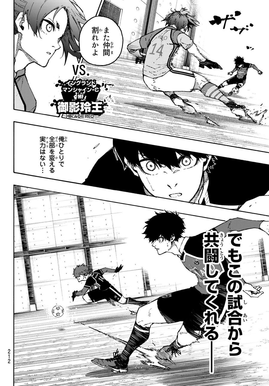 ブルーロック - raw - 第177話 - https://jpee.aabb.to/JPEE/7231/jmgrszxxtfo.jpg