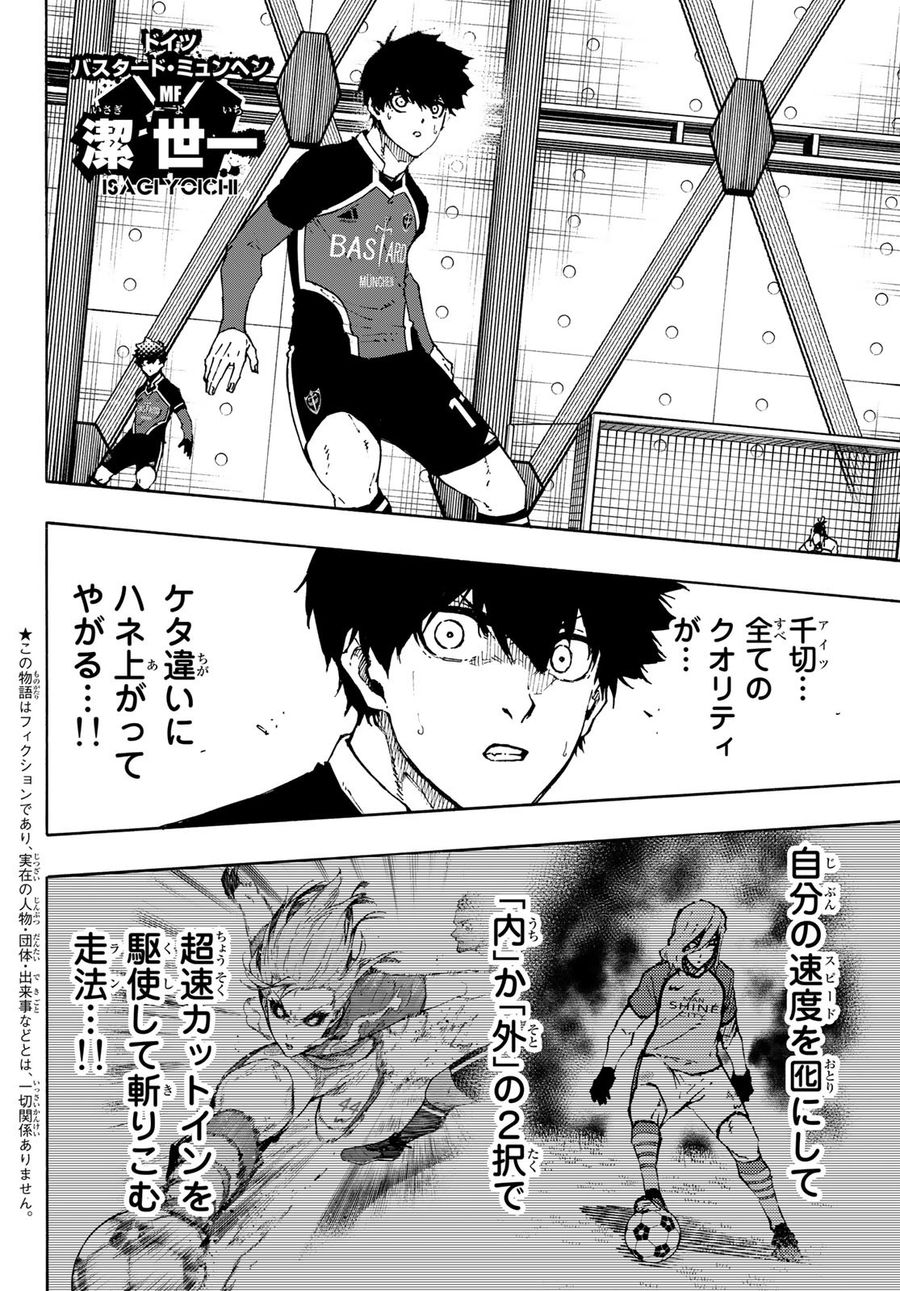ブルーロック - raw - 第177話 - https://jpee.aabb.to/JPEE/7231/riq2uuioop4.jpg