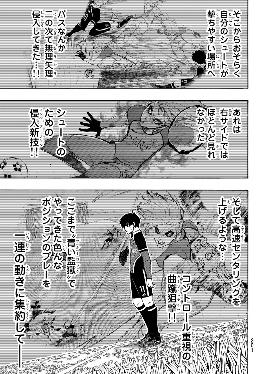 ブルーロック - raw - 第177話 - https://jpee.aabb.to/JPEE/7231/ssqoa4ea4ir.jpg