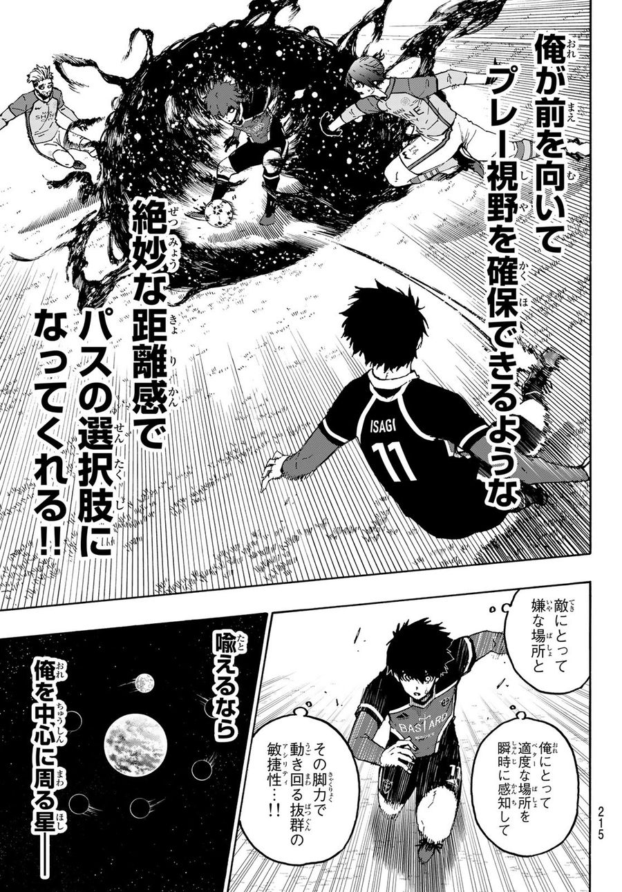 ブルーロック - raw - 第177話 - https://jpee.aabb.to/JPEE/7231/wxvva4ljeo2.jpg