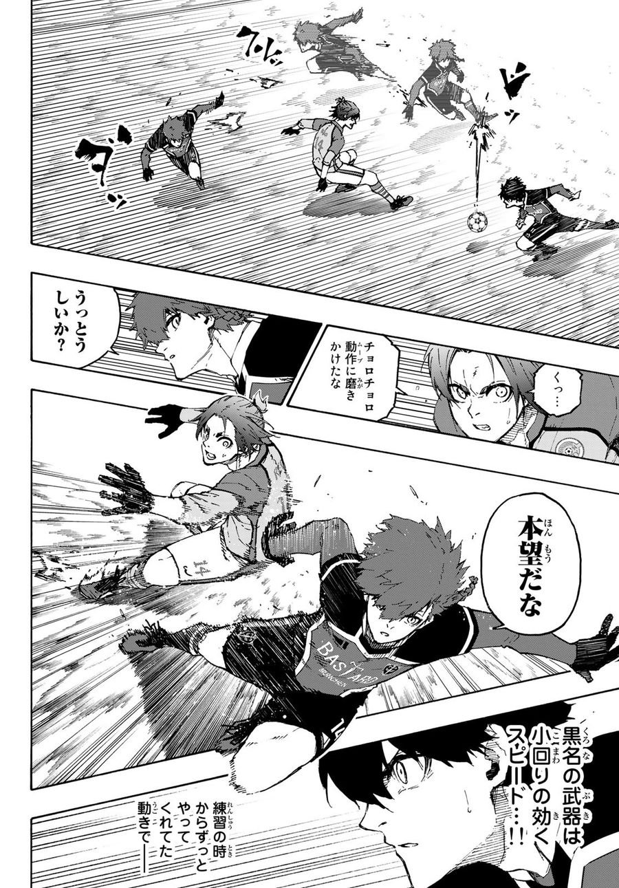 ブルーロック - raw - 第177話 - https://jpee.aabb.to/JPEE/7231/y4eb5xeve4k.jpg