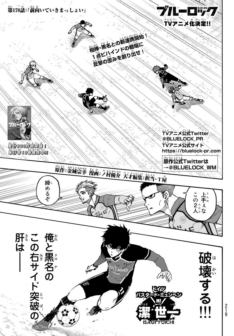 ブルーロック - raw - 第178話 - https://jpee.aabb.to/JPEE/7232/01s5nnidk0l.jpg