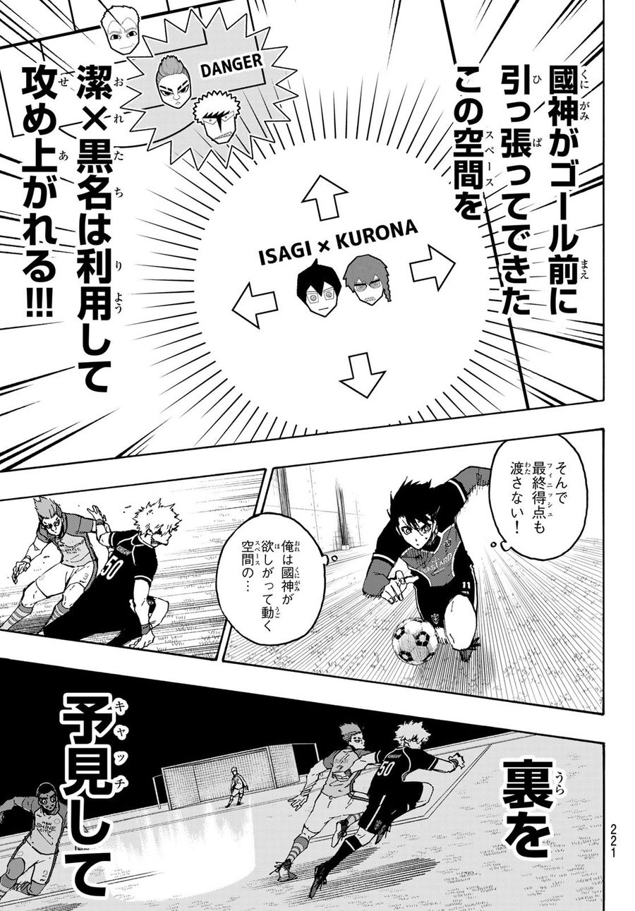 ブルーロック - raw - 第178話 - https://jpee.aabb.to/JPEE/7232/1a4veftzt3i.jpg