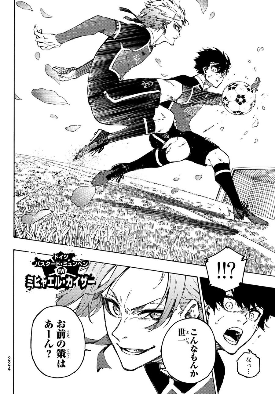 ブルーロック - raw - 第178話 - https://jpee.aabb.to/JPEE/7232/1nappt55nzg.jpg