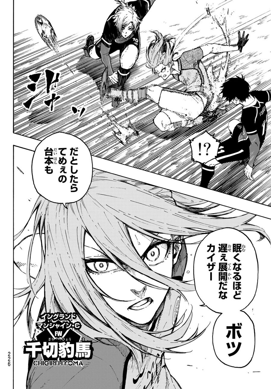 ブルーロック - raw - 第178話 - https://jpee.aabb.to/JPEE/7232/3itb5g1oegz.jpg