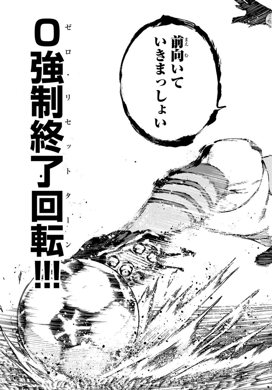 ブルーロック - raw - 第178話 - https://jpee.aabb.to/JPEE/7232/3jzcmevlxe2.jpg