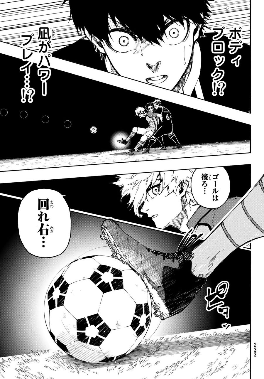 ブルーロック - raw - 第178話 - https://jpee.aabb.to/JPEE/7232/hxkmf2h4oox.jpg