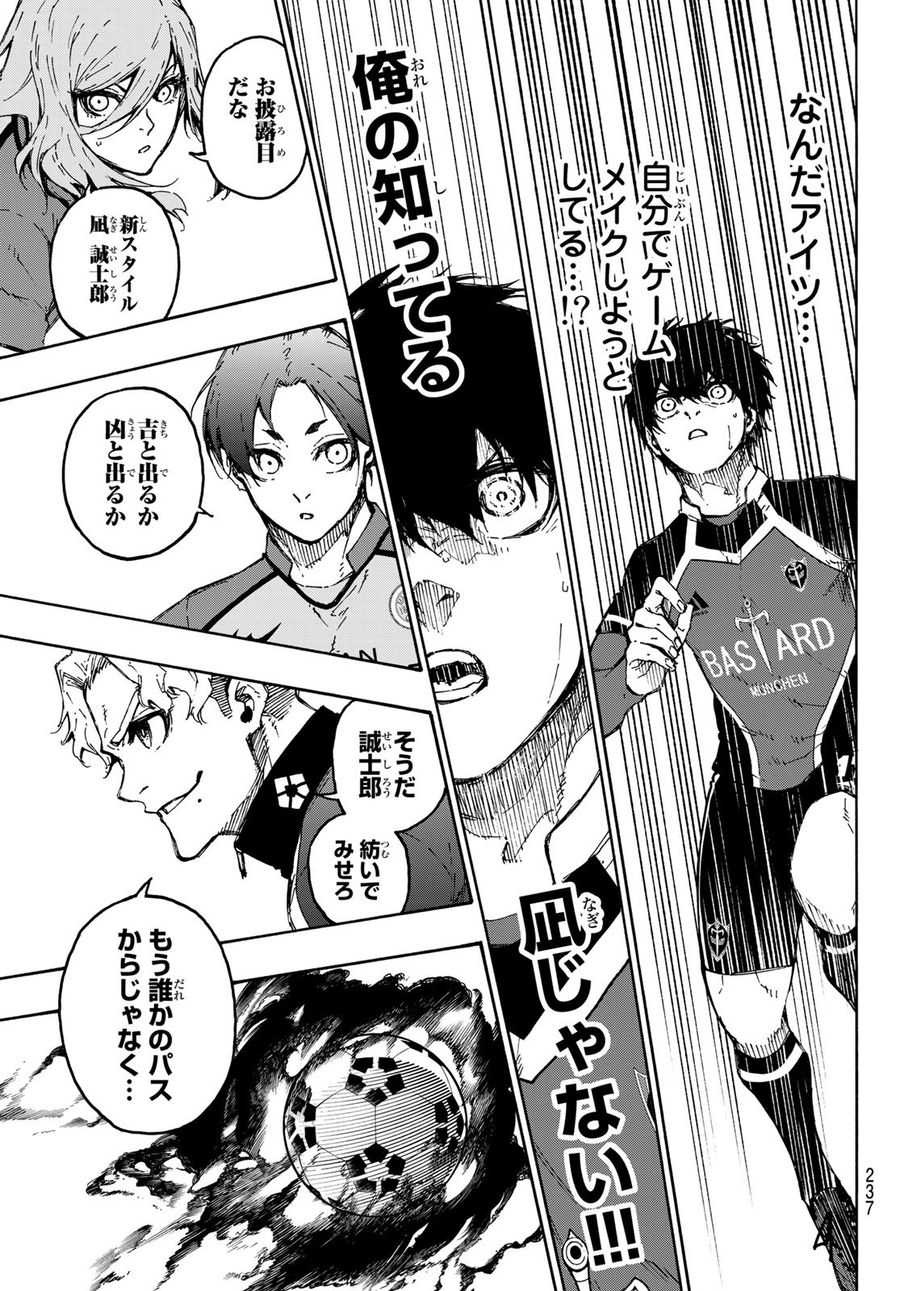 ブルーロック - raw - 第178話 - https://jpee.aabb.to/JPEE/7232/jvpkkl5vara.jpg