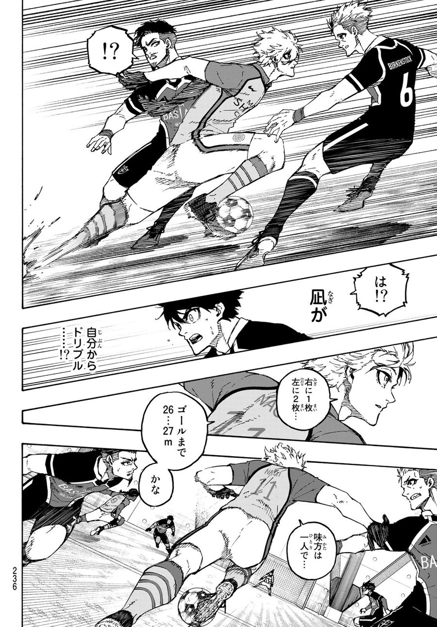 ブルーロック - raw - 第178話 - https://jpee.aabb.to/JPEE/7232/p2xcgu3a0fv.jpg