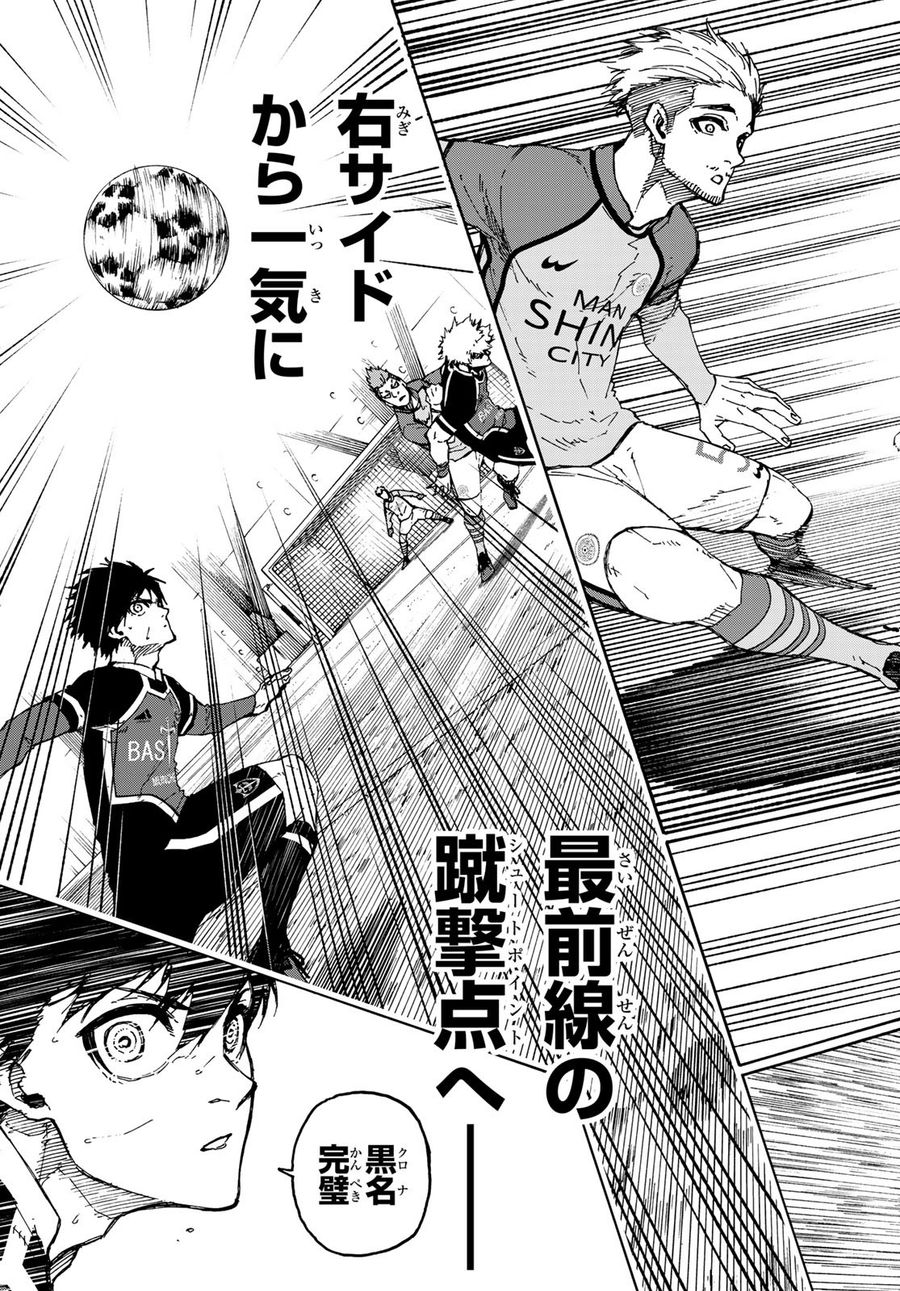 ブルーロック - raw - 第178話 - https://jpee.aabb.to/JPEE/7232/pqx2gv4ft10.jpg