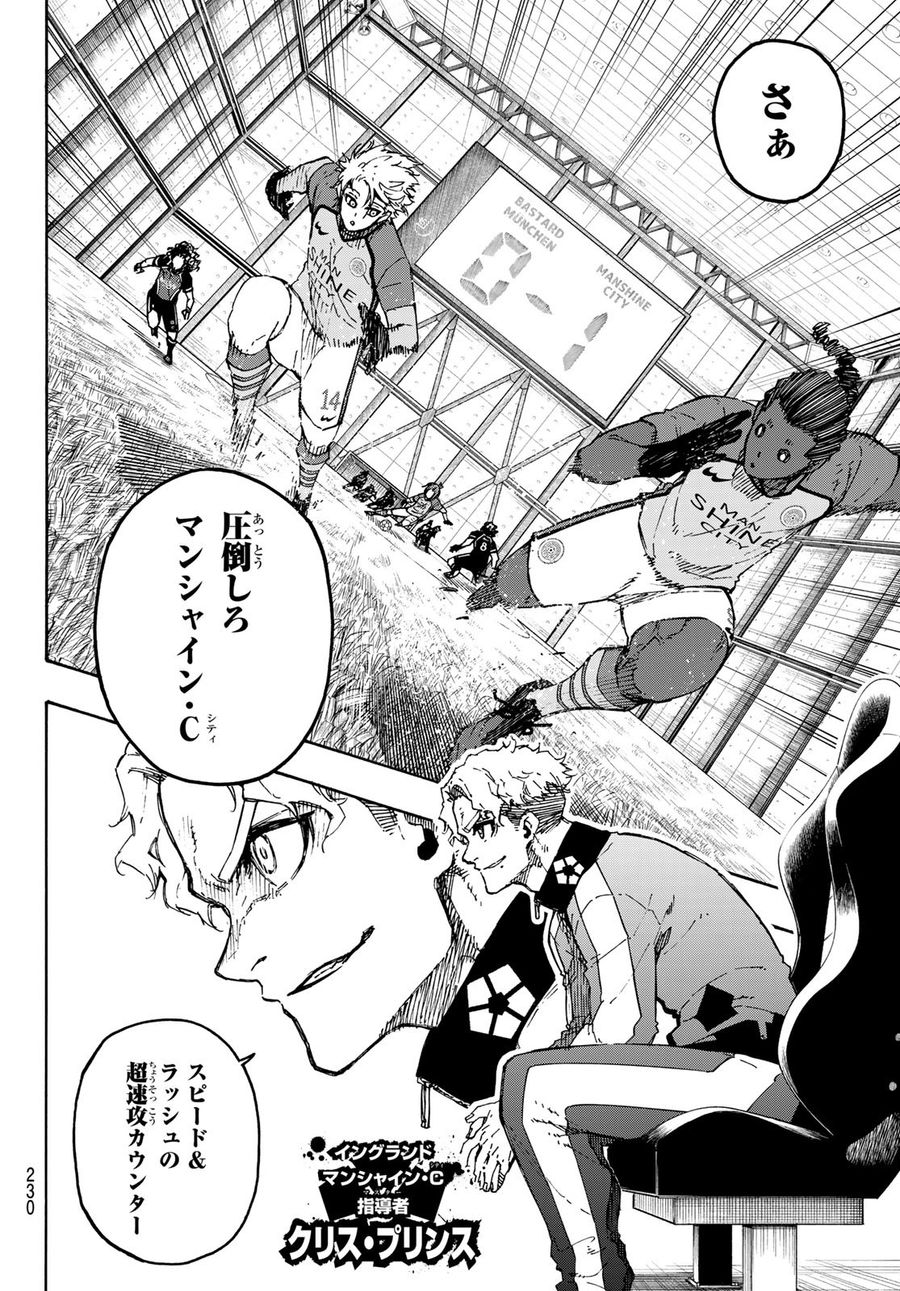 ブルーロック - raw - 第178話 - https://jpee.aabb.to/JPEE/7232/rkucy0l2rbq.jpg