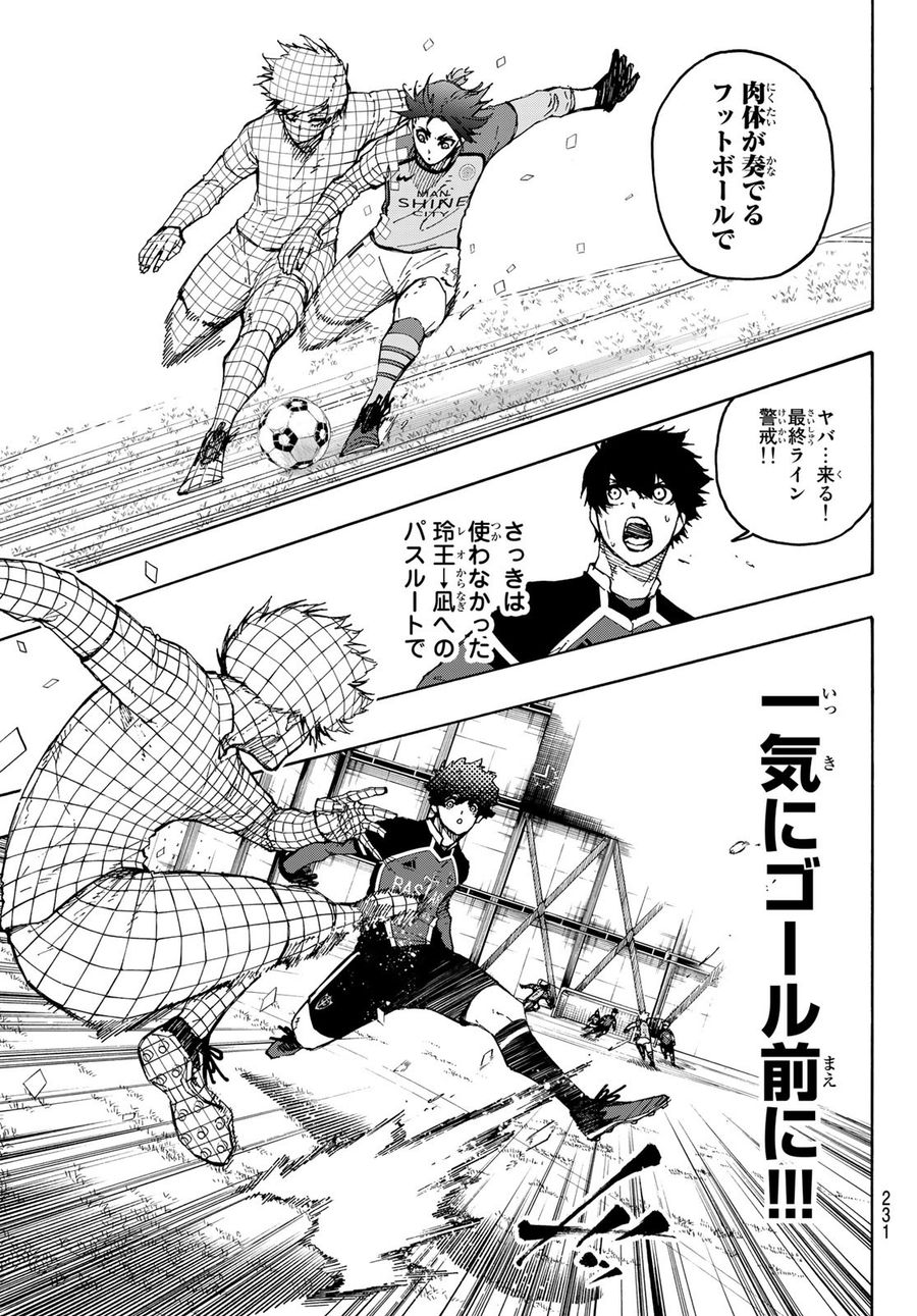 ブルーロック - raw - 第178話 - https://jpee.aabb.to/JPEE/7232/ui4ldnnc5bx.jpg
