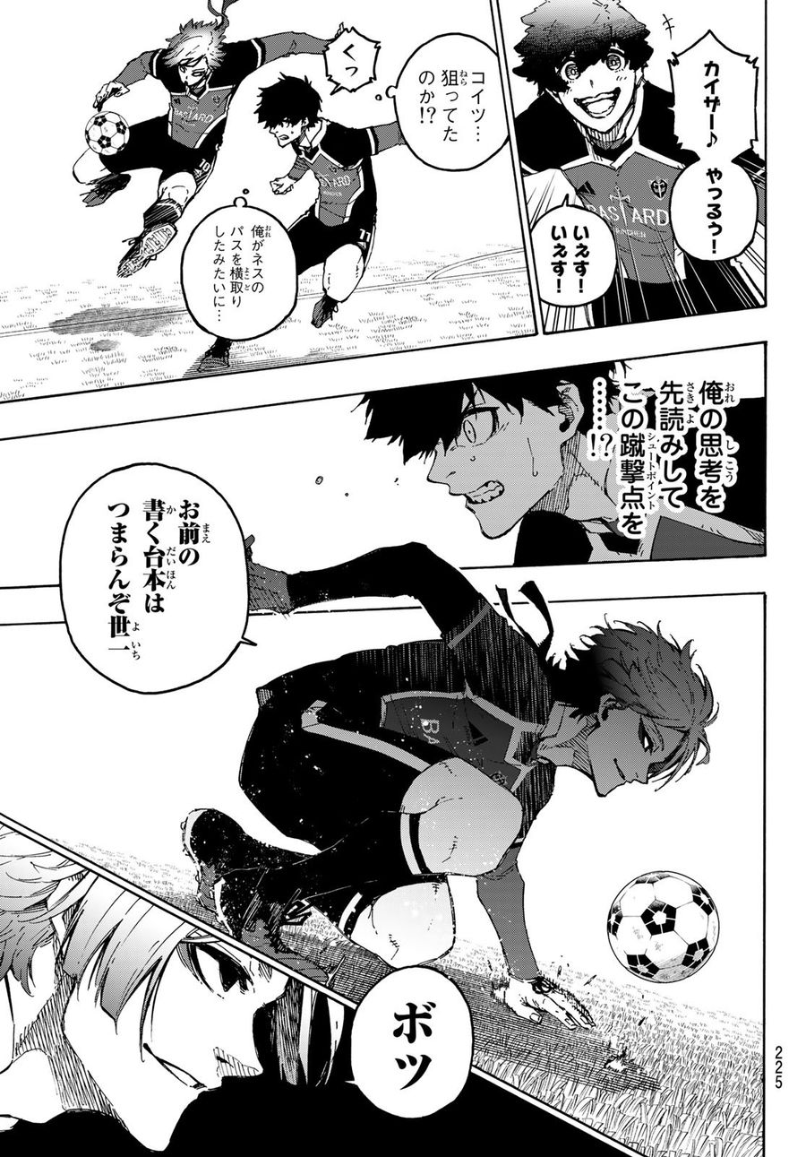 ブルーロック - raw - 第178話 - https://jpee.aabb.to/JPEE/7232/xx1ovssbh11.jpg