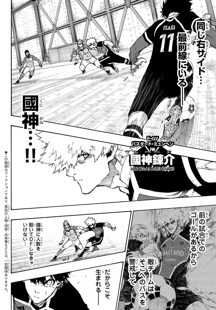 ブルーロック - raw - 第178話 - https://jpee.aabb.to/JPEE/7232/zsuuohxmabk.jpg