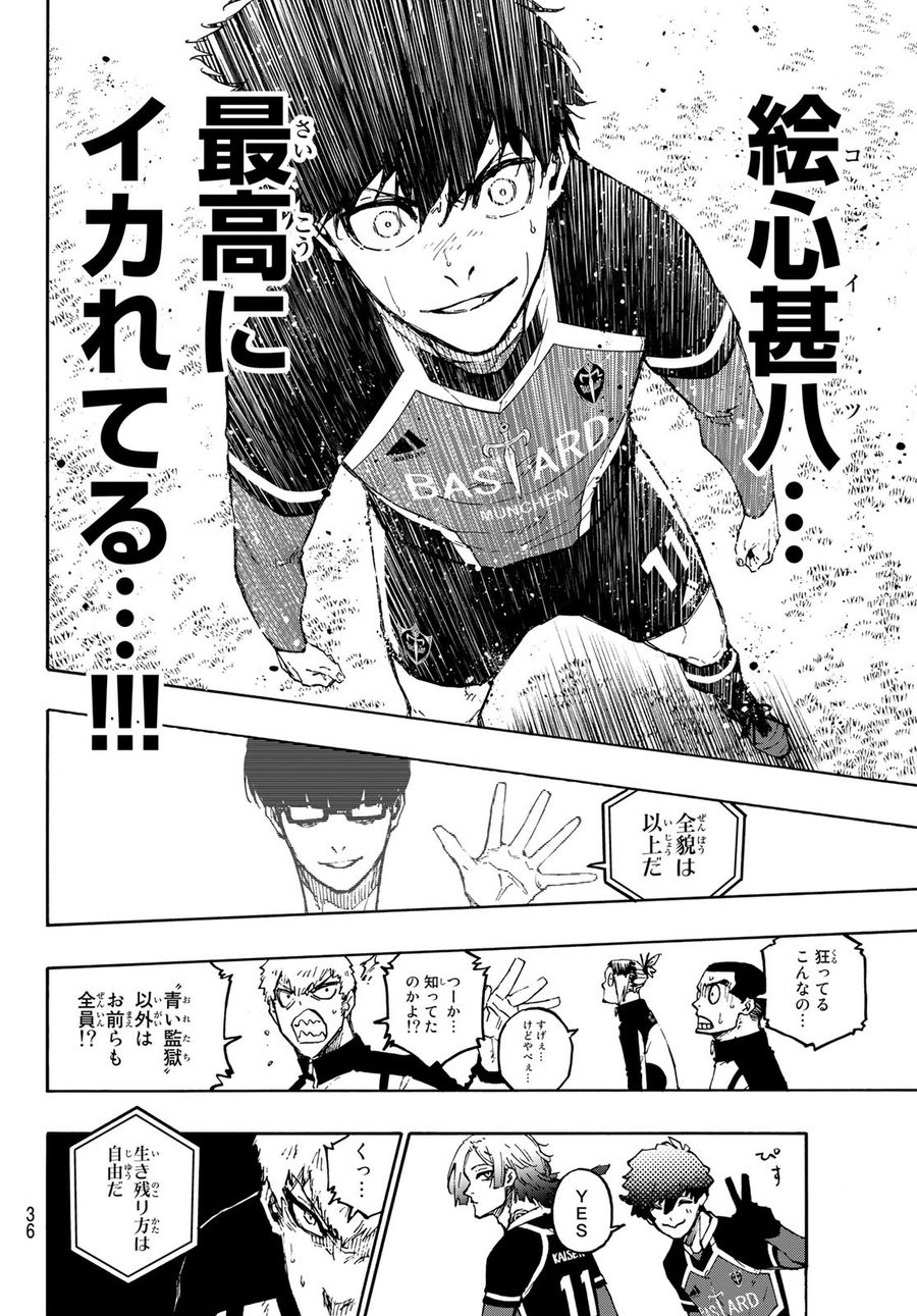 ブルーロック - raw - 第169話 - https://jpee.aabb.to/JPEE/7234/1lnwnpjouo0.jpg