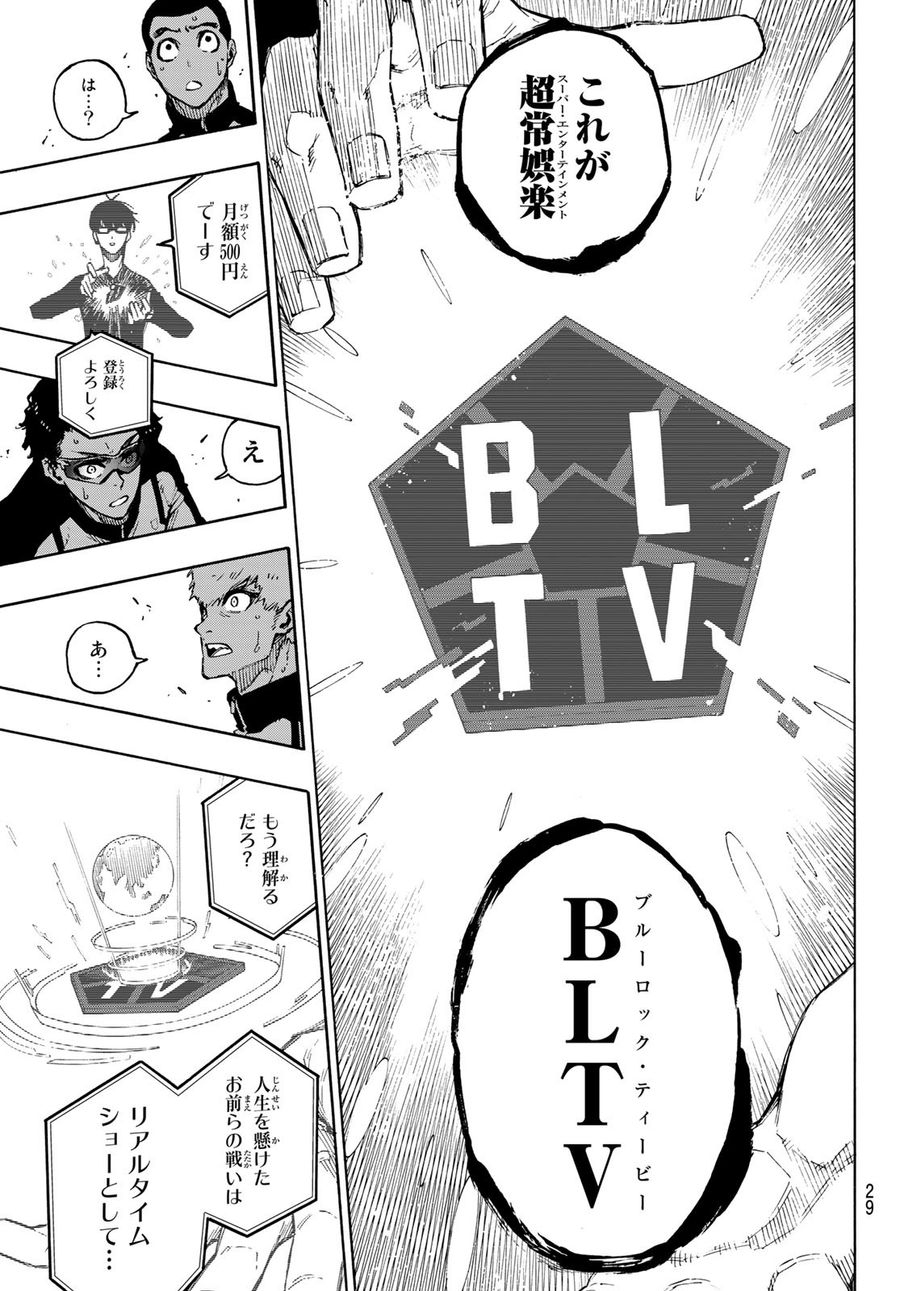 ブルーロック - raw - 第169話 - https://jpee.aabb.to/JPEE/7234/3v5if4m1hus.jpg