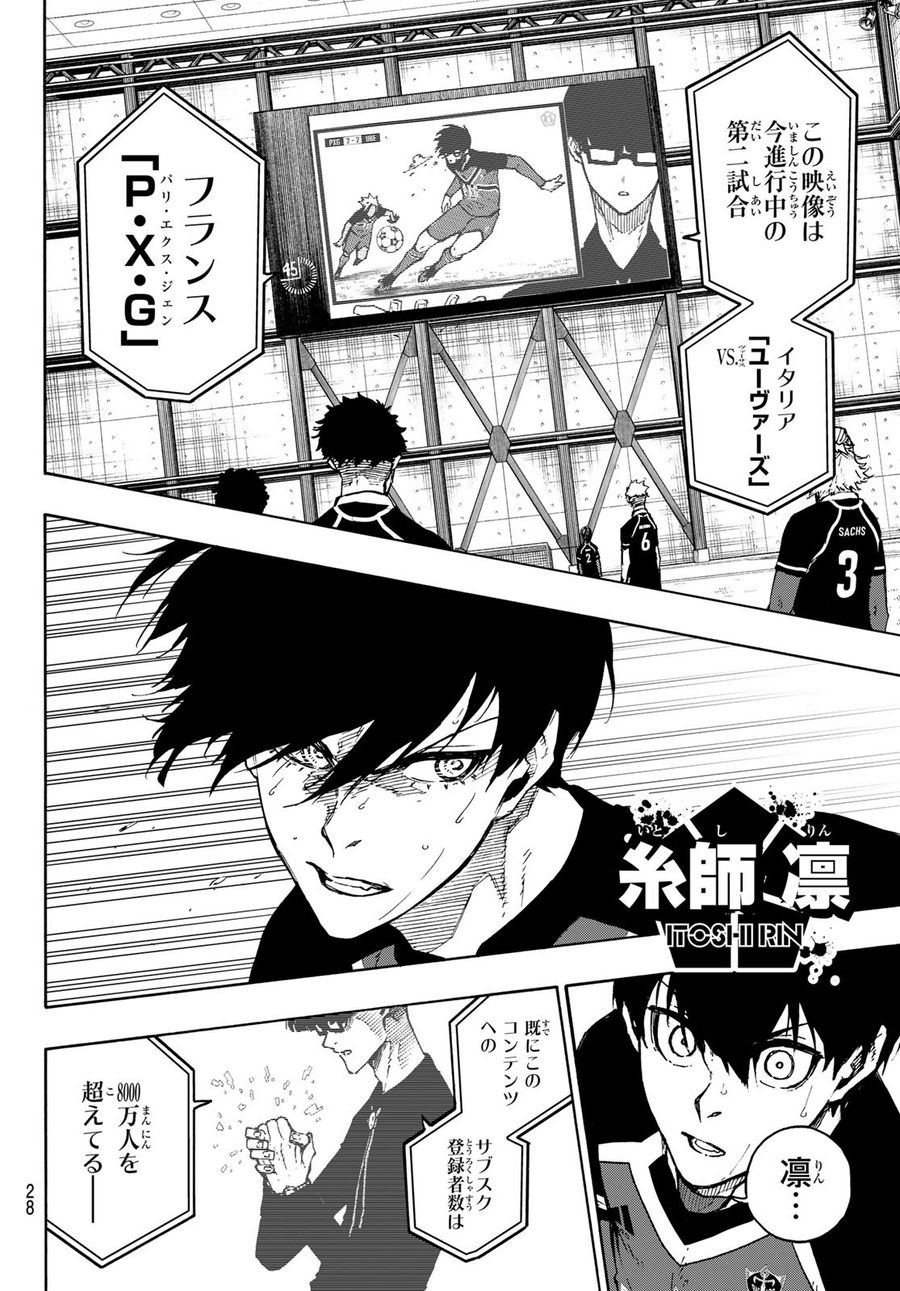 ブルーロック - raw - 第169話 - https://jpee.aabb.to/JPEE/7234/b12zf0dz23g.jpg