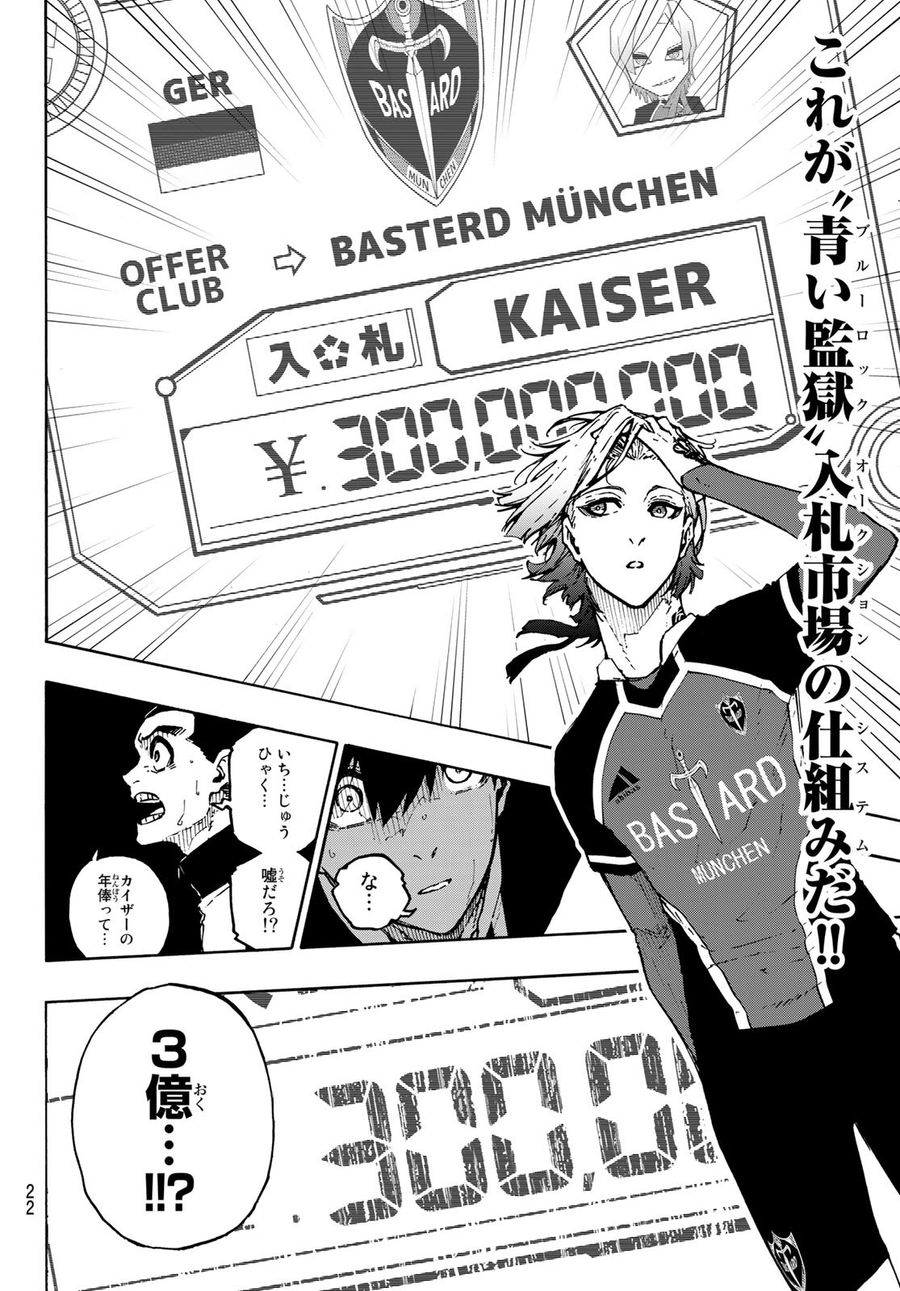 ブルーロック - raw - 第169話 - https://jpee.aabb.to/JPEE/7234/bapworsdusu.jpg