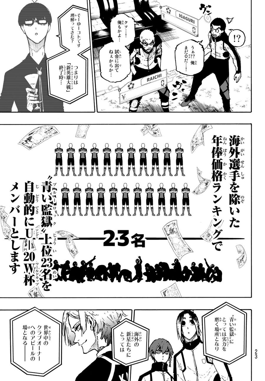 ブルーロック - raw - 第169話 - https://jpee.aabb.to/JPEE/7234/em33bvomnl2.jpg