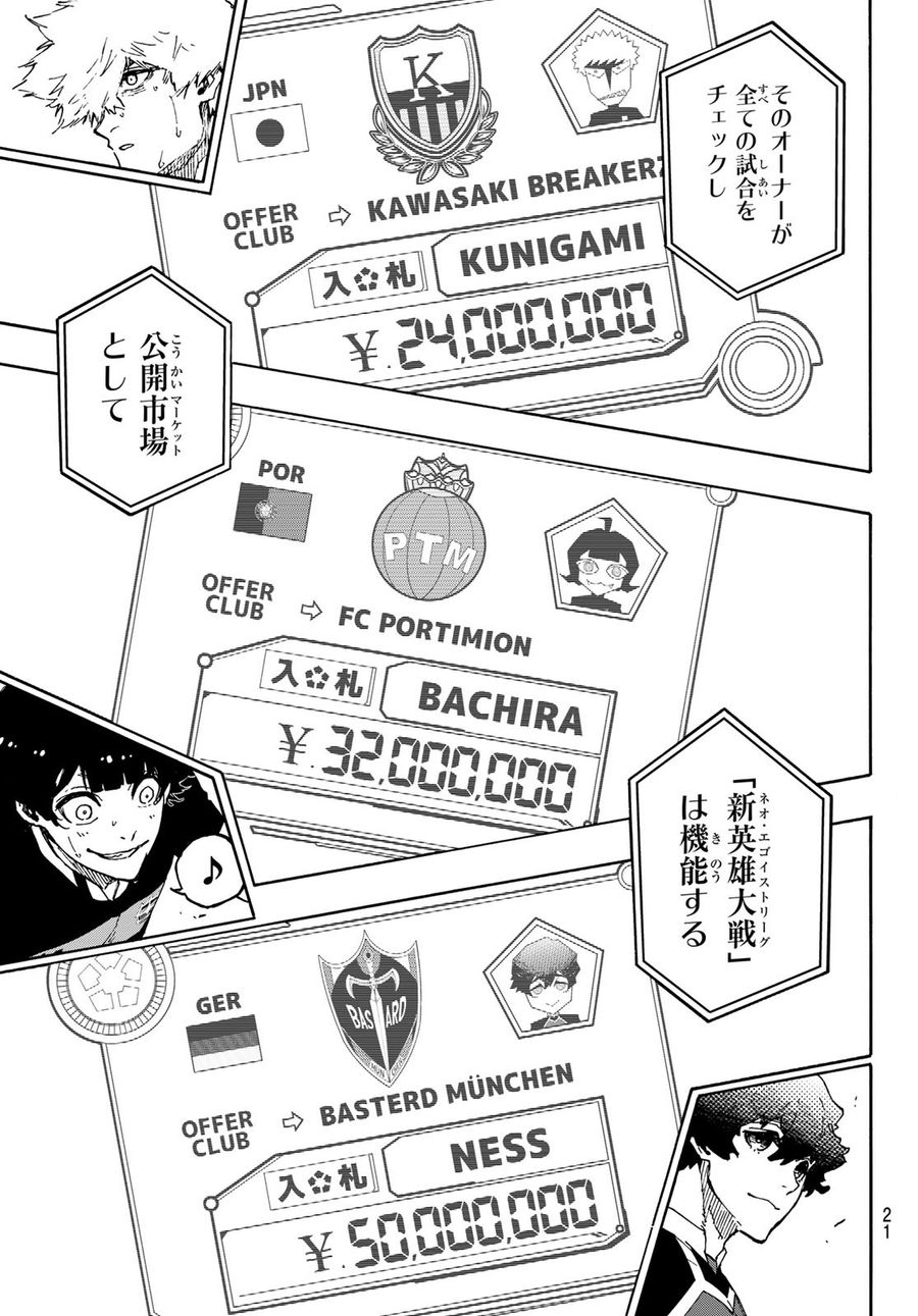 ブルーロック - raw - 第169話 - https://jpee.aabb.to/JPEE/7234/fjpxh5d5gxn.jpg