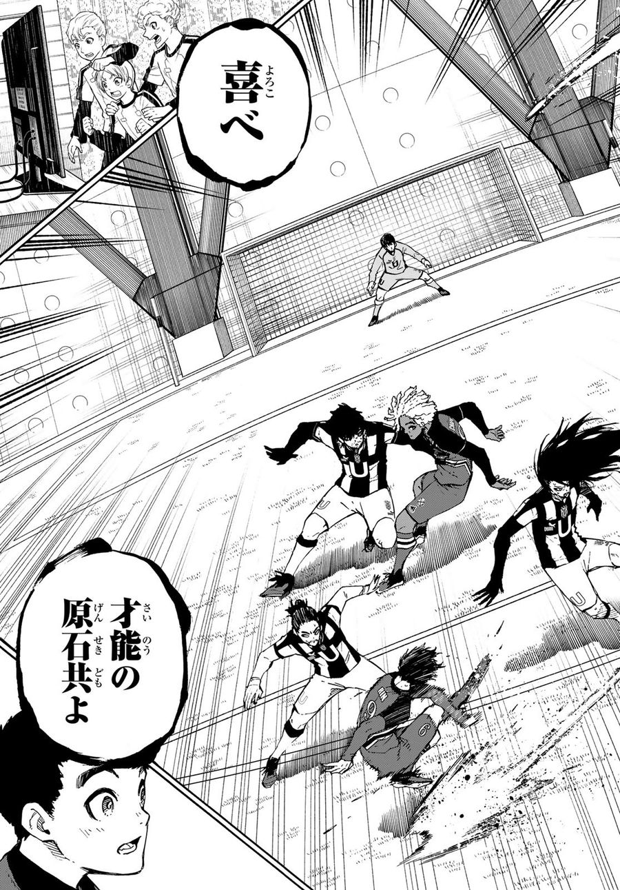 ブルーロック - raw - 第169話 - https://jpee.aabb.to/JPEE/7234/ghb3nnwwgpu.jpg