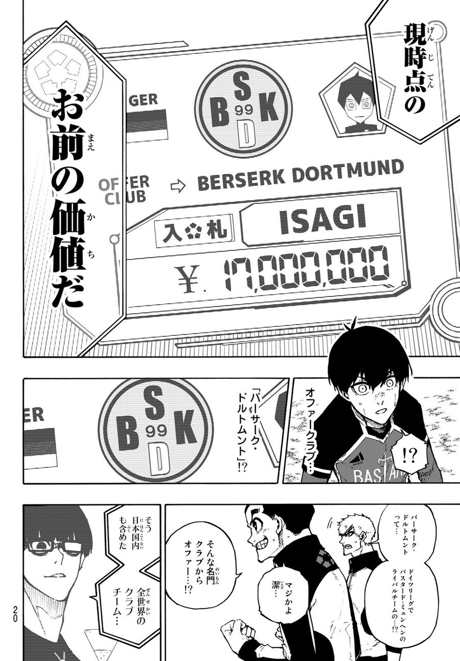 ブルーロック - raw - 第169話 - https://jpee.aabb.to/JPEE/7234/hcactzeyspp.jpg