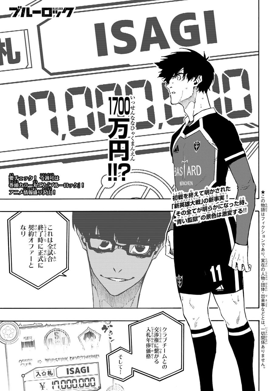 ブルーロック - raw - 第169話 - https://jpee.aabb.to/JPEE/7234/hl1yh42uqhs.jpg