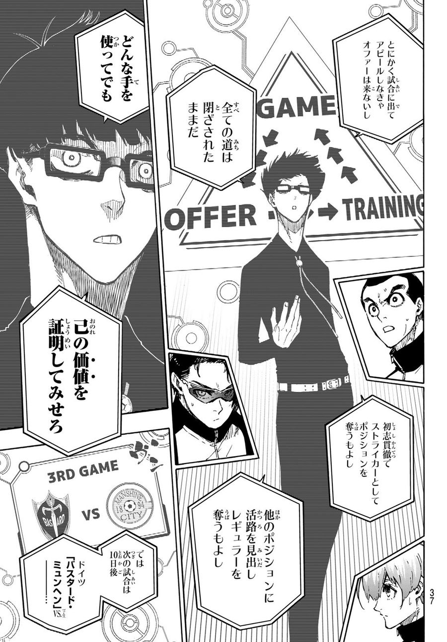 ブルーロック - raw - 第169話 - https://jpee.aabb.to/JPEE/7234/k5vl4jm0lz2.jpg