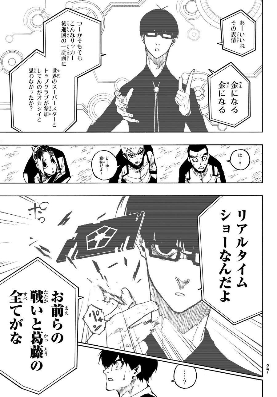 ブルーロック - raw - 第169話 - https://jpee.aabb.to/JPEE/7234/p5dhmezpjax.jpg