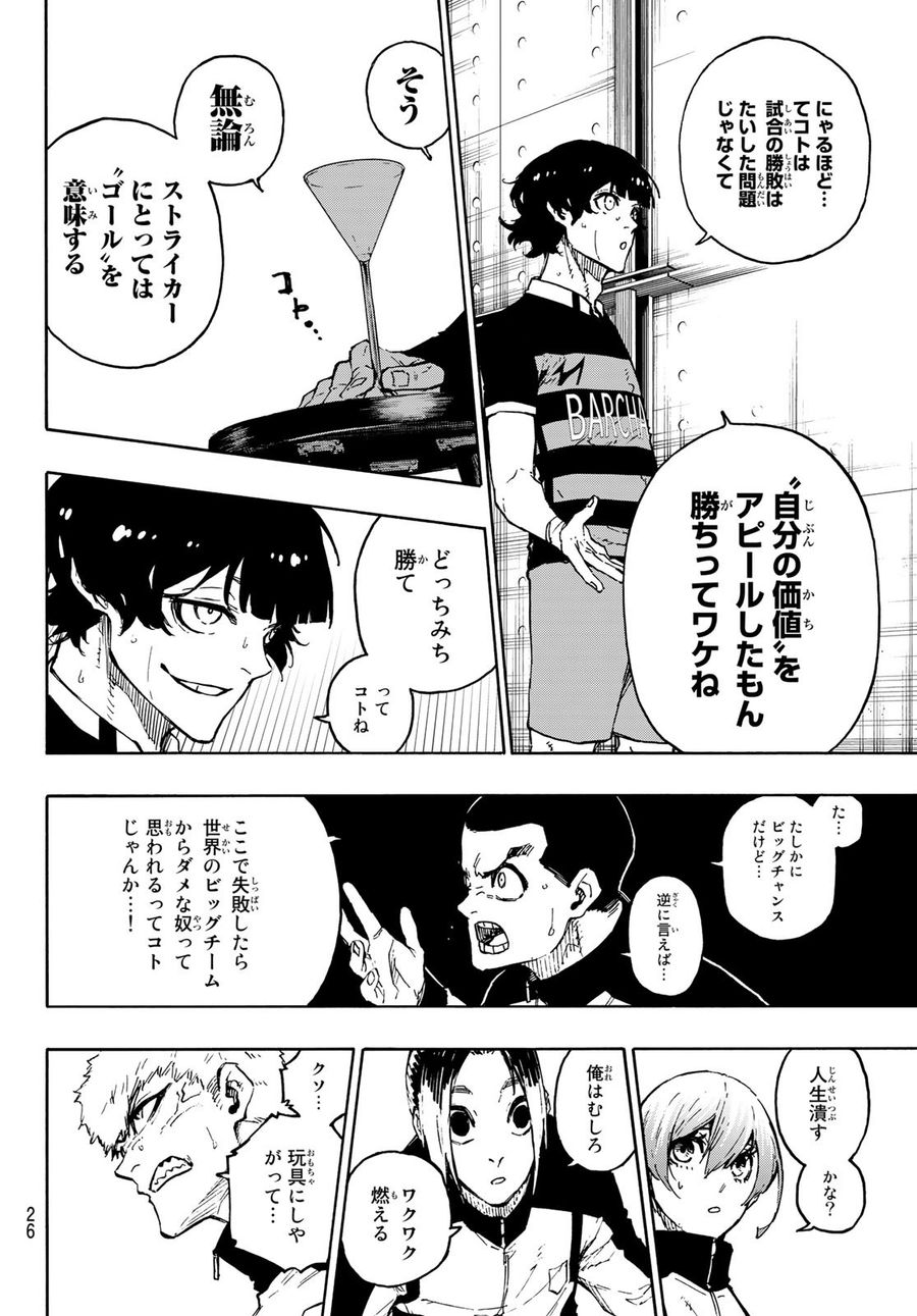 ブルーロック - raw - 第169話 - https://jpee.aabb.to/JPEE/7234/zyvysdbcu1z.jpg