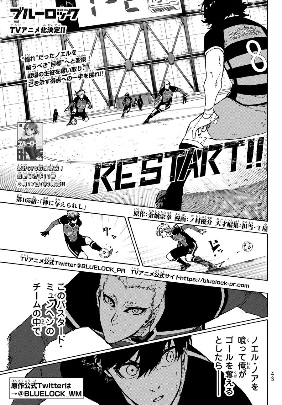 ブルーロック - raw - 第165話 - https://jpee.aabb.to/JPEE/7238/arpm1gw3mnm.jpg