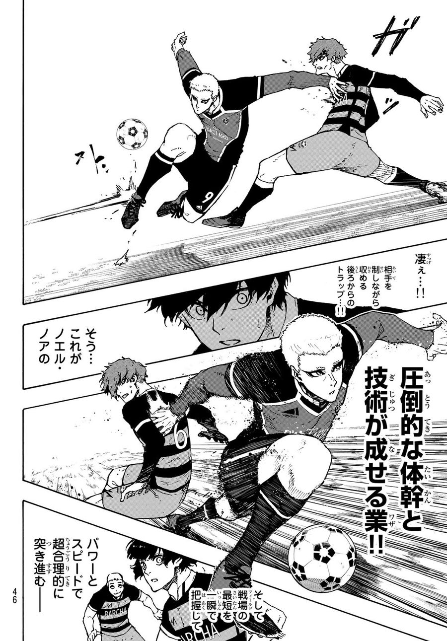 ブルーロック - raw - 第165話 - https://jpee.aabb.to/JPEE/7238/nu5kmd5uut4.jpg