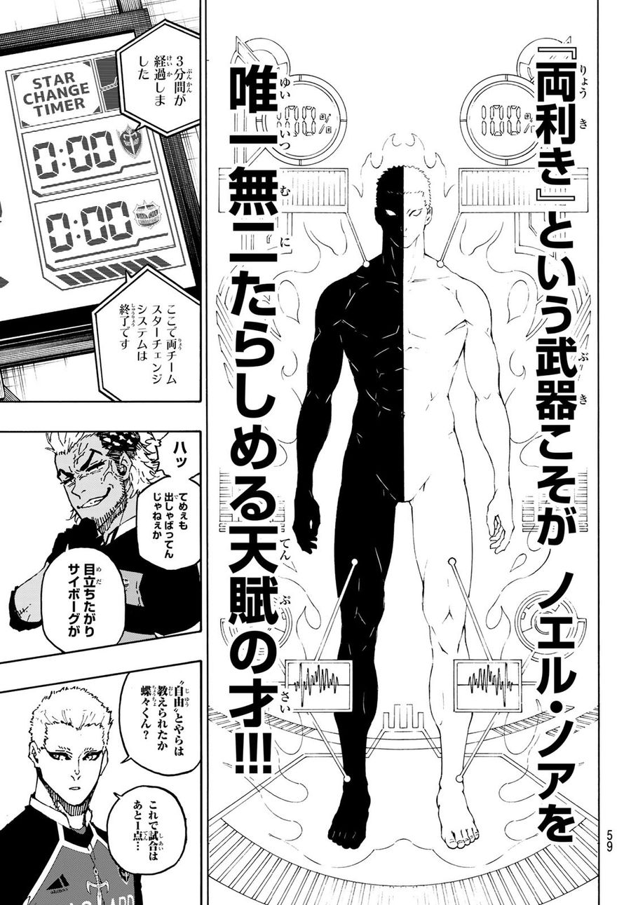ブルーロック - raw - 第165話 - https://jpee.aabb.to/JPEE/7238/od3lyqbyarl.jpg