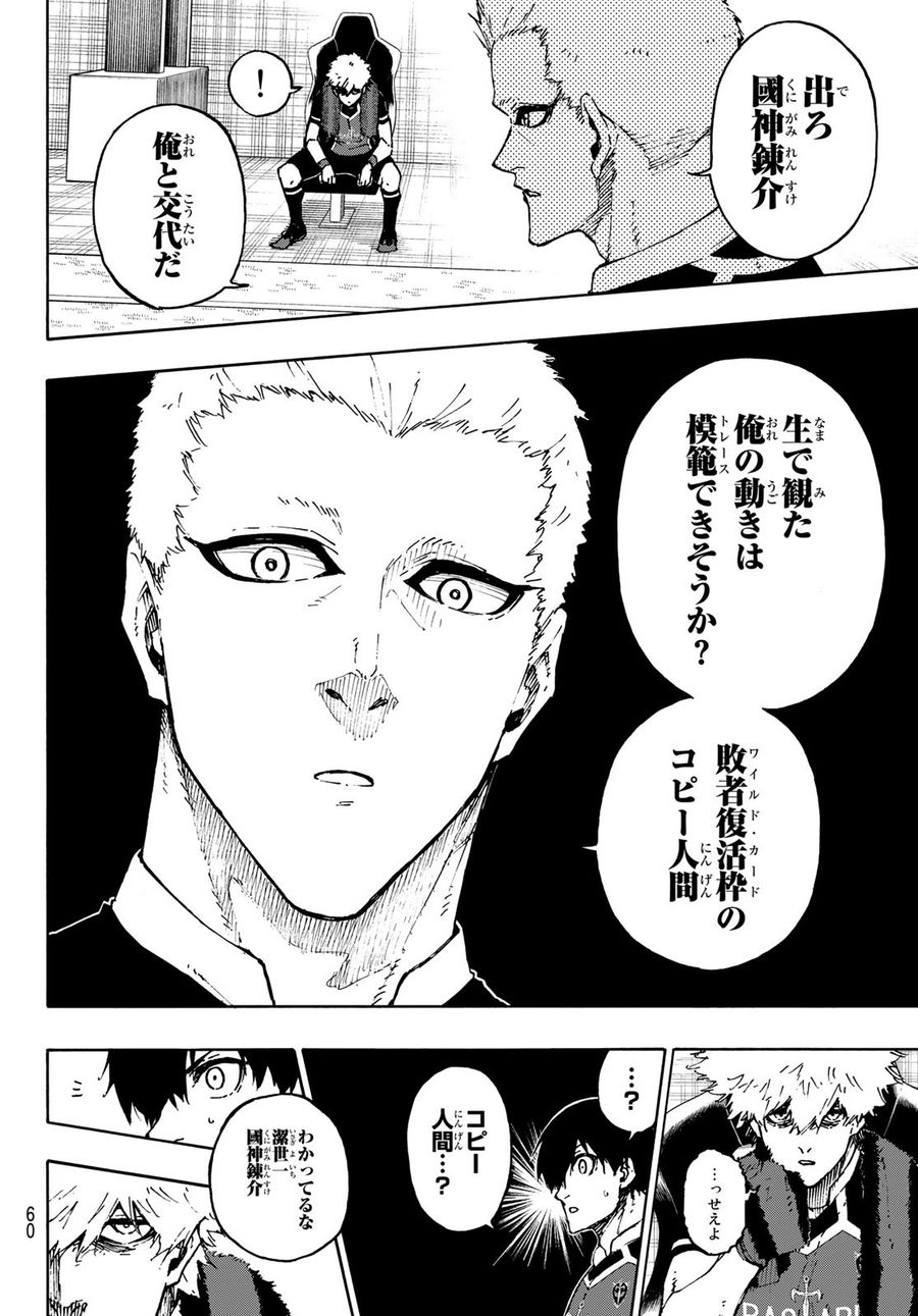 ブルーロック - raw - 第165話 - https://jpee.aabb.to/JPEE/7238/oqyzrfgun0i.jpg