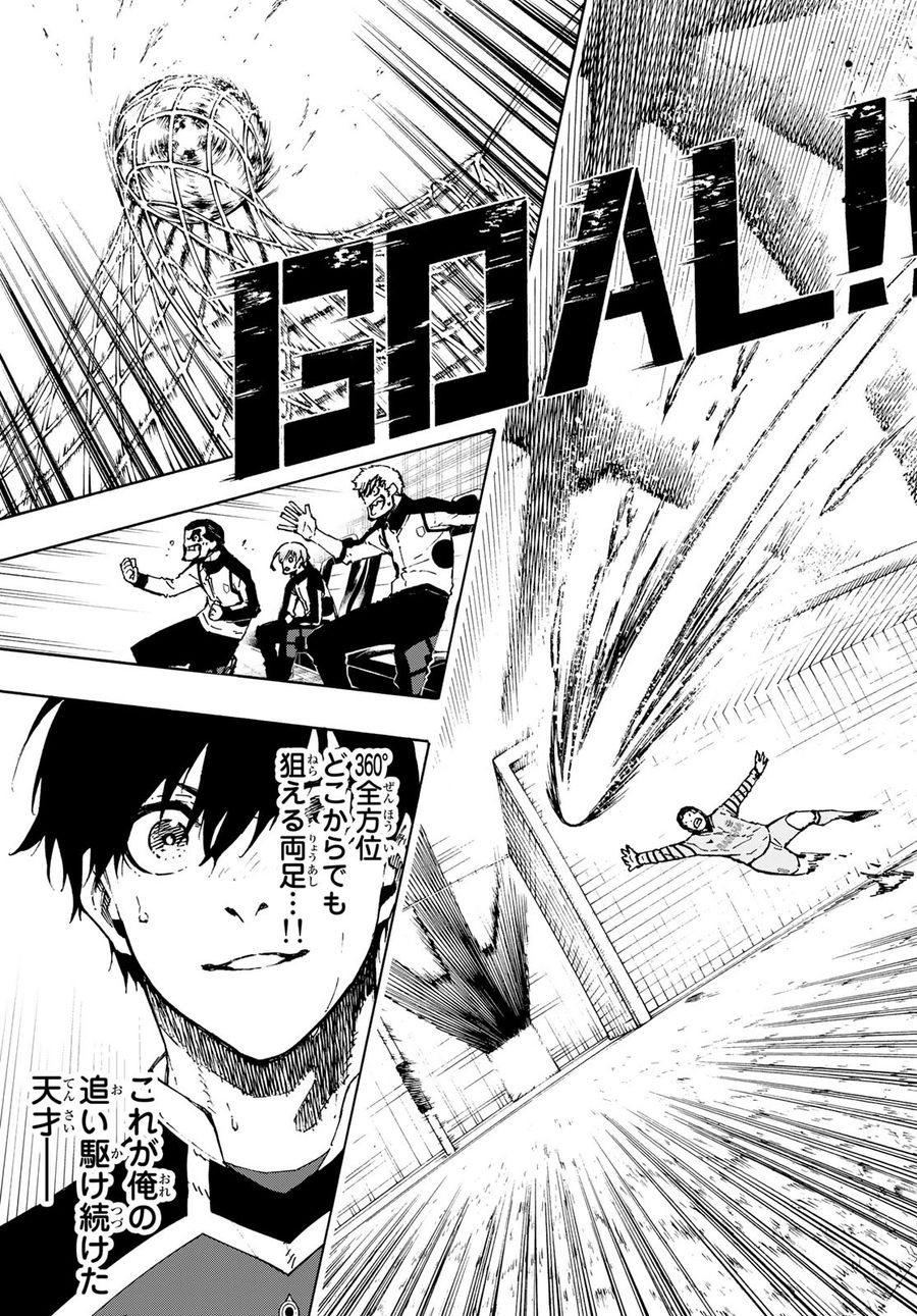 ブルーロック - raw - 第165話 - https://jpee.aabb.to/JPEE/7238/pjau0r0yrby.jpg