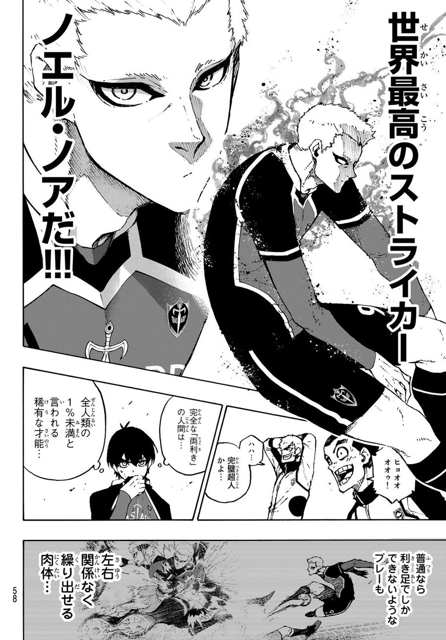ブルーロック - raw - 第165話 - https://jpee.aabb.to/JPEE/7238/pwcqq2n35sh.jpg