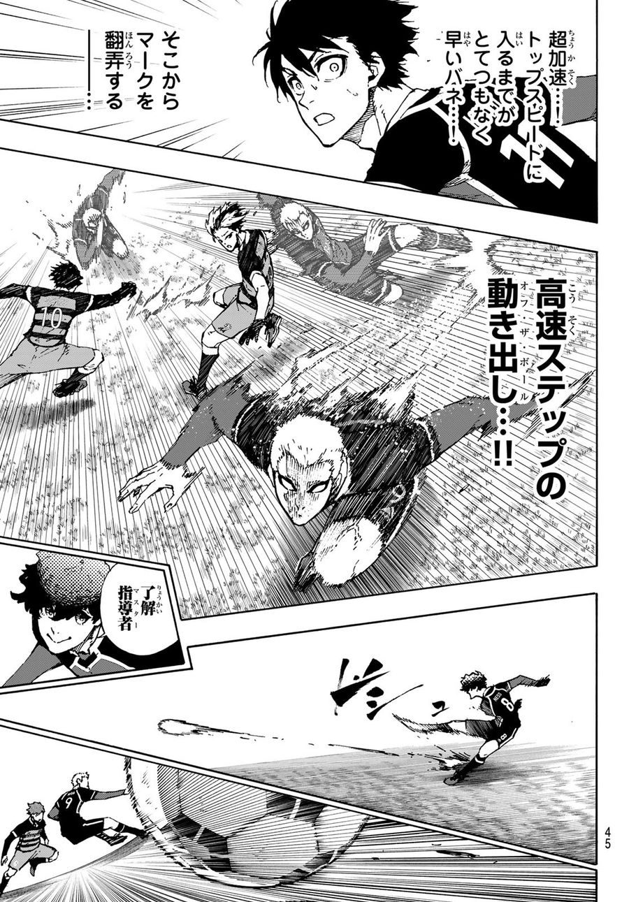 ブルーロック - raw - 第165話 - https://jpee.aabb.to/JPEE/7238/qbhxarx55mi.jpg