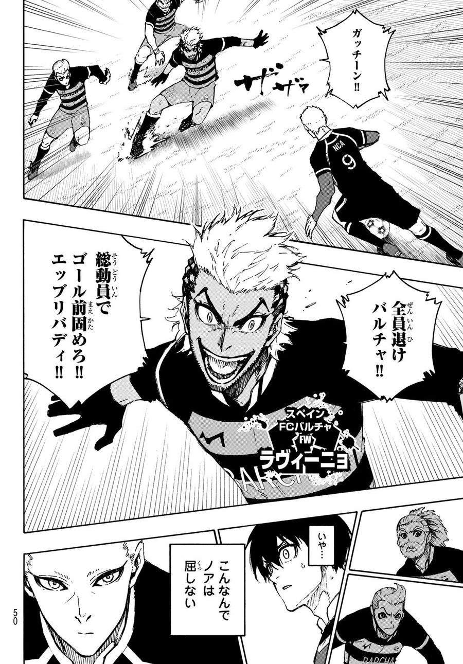 ブルーロック - raw - 第165話 - https://jpee.aabb.to/JPEE/7238/rzgu0d3mun0.jpg